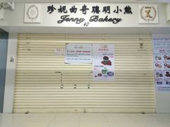 -珍妮曲奇聪明小熊(尖沙咀店)