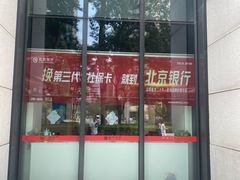 -北京银行(朝阳支行)