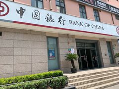 -中国银行(宁虹路支行)