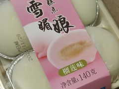 雪媚娘-Caidie Bakery采蝶轩(百越店)