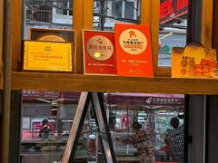 -放哈·甜醅子奶茶创造者(正宁路店)