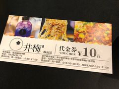 -贡梅老面馆·蟹粉面·无锡特色小吃(南长街主推店)