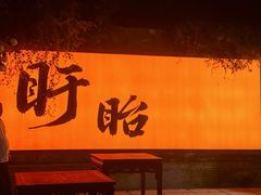 -第一山景区