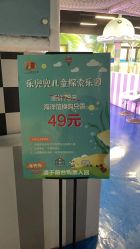 -乐兜兜儿童探索乐园(长嘉汇购物公园店)