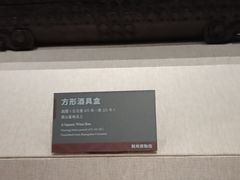-荆州博物馆