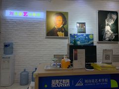 -刘诗昆艺术学校(一品天下校区)