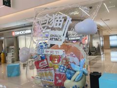 -天河领展广场