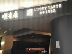 -顺香居·老字号湖北菜(江汉路店)