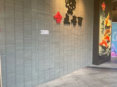 -合点寿司(金虹桥商场店)