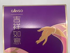 -GANSO元祖食品(未来路店)