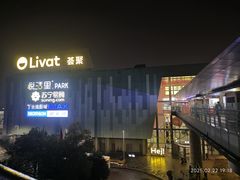-武汉荟聚