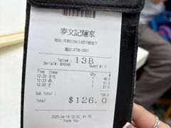 -麦文记面家(佐敦店)