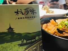 -杭百味·大众精选杭帮菜(西湖音乐喷泉店)