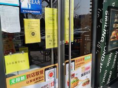 门面-麦当劳(南京路2店)