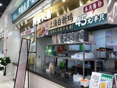 -第一食品(中环百联店)