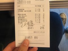 账单-嘉和一品粥(北京西站北广场北恒大厦店)