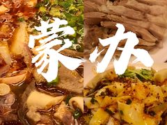 -内蒙古驻京办餐厅