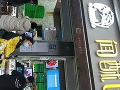 门面-闻酥园(大慈寺店)