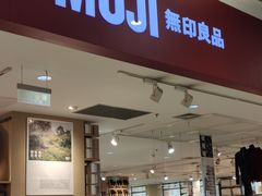 -MUJI无印良品(大唐西市店)