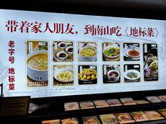 -南山饭店(阳明古镇店)