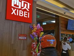 -西贝(上海我格广场店)