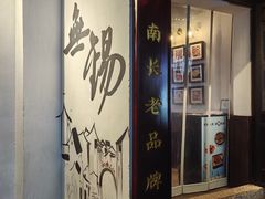 -蜜桃餐厅·古运河畔(南下塘店)