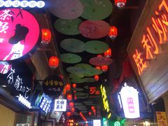 -歹街(金成店)