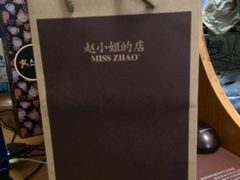 -赵小姐的店(鼓浪屿三友店)