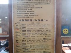 -水洞沟旅游区