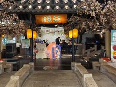 -绿茶餐厅(朝阳大悦城店)