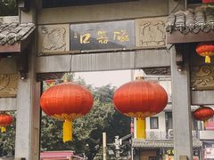 -磁器口古镇