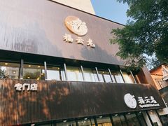 门面-福云龙(黄河南大街店)
