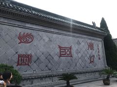 -开封府