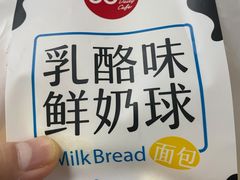 -85度C(生甜甜圈研究工坊·上海松江人民北路店)
