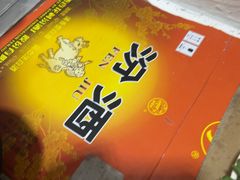 -星河湾温泉洗浴酒店