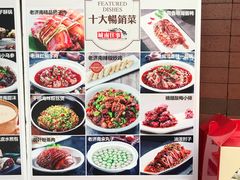 菜单-城南往事济南风味主题餐厅(东环店)