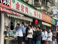 -清真·金宏兴鸭子店(明瓦廊店)