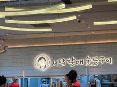 -西塔老太太泥炉烤肉(川沙百联店)