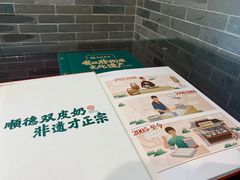 -民信老铺(双皮奶博物馆店)