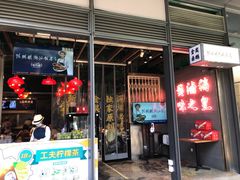 门面-陈鹏鹏潮汕菜(欢乐海岸 海边景观店)