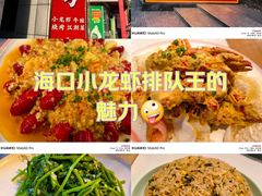 -海岛八号龙虾烧烤田鸡(蓝天路总店)