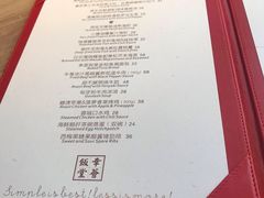 菜单-幸薈飯堂