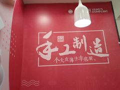 -小杨生煎(周浦万达店)