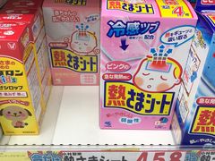 -大国药妆(銀座一丁目駅前店)