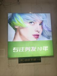 -秦·专注剪发