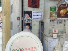 -洪馨椰子