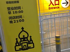 -宜家家居(哈尔滨商场店)