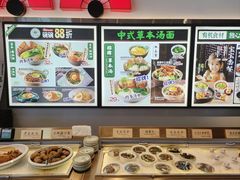 -和府捞面(星光大道一期店)