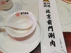-前门·鲜肉火锅(长风店)