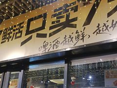 -木屋烧烤(龙岗南联店)
